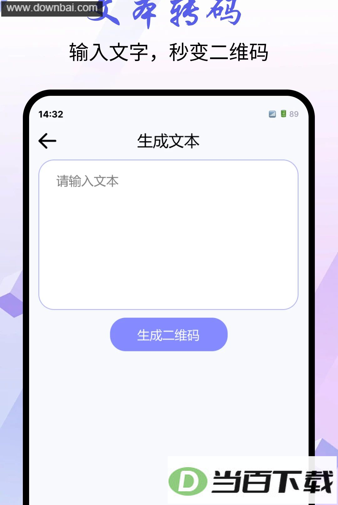 ΢��ɨһɨapp