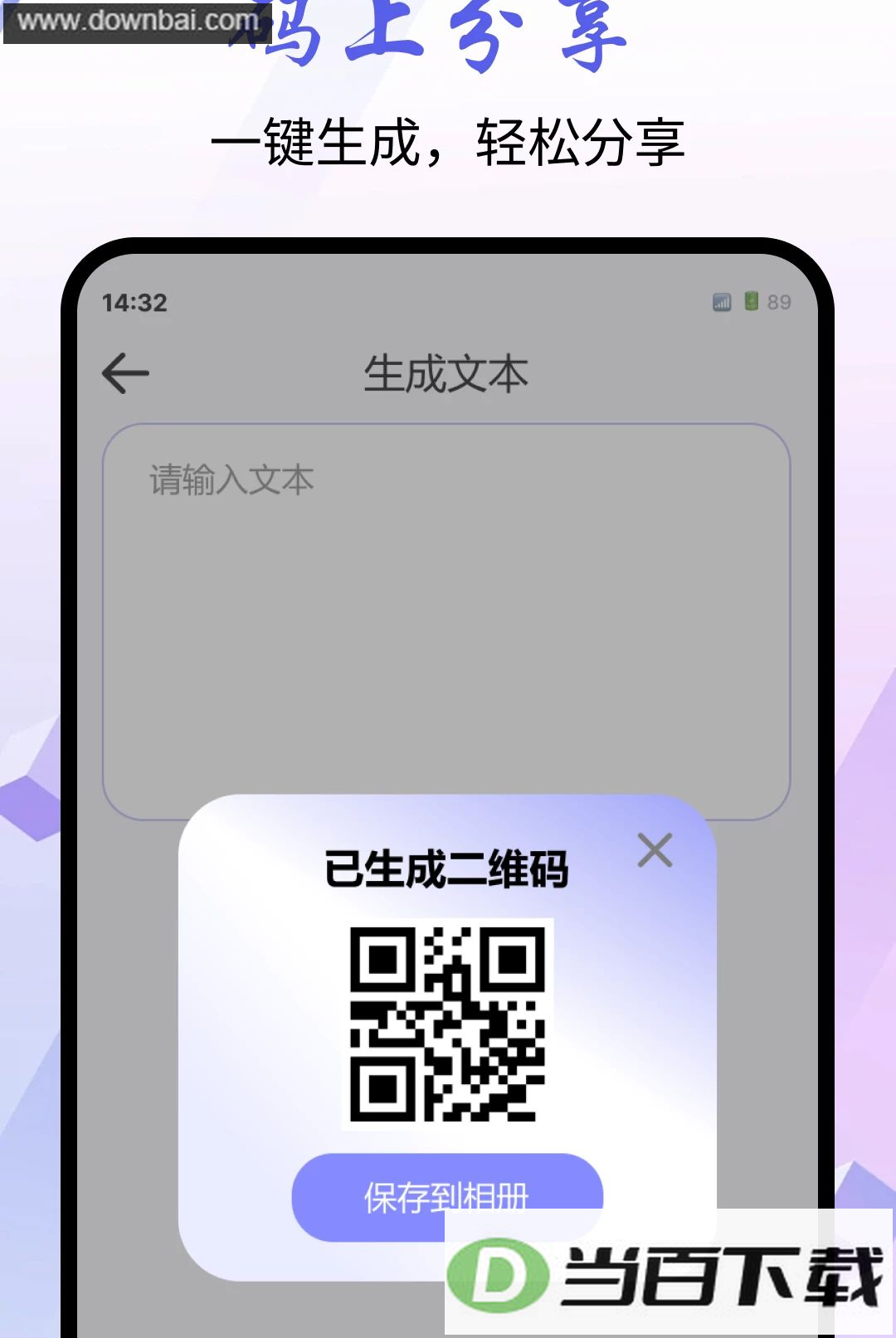 ΢��ɨһɨapp��ͼ3