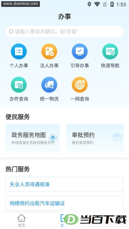 e���Ǻ�������·���ں���app��ͼ4