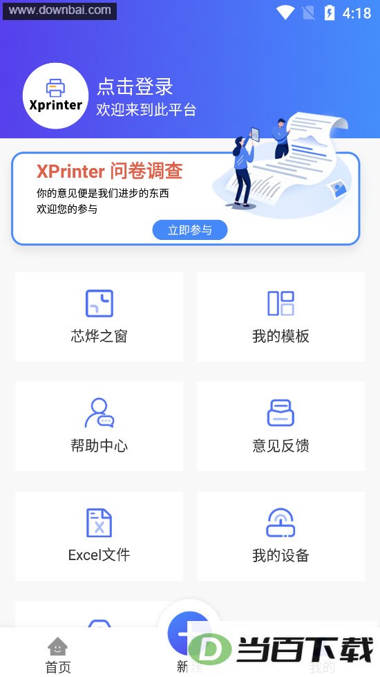 о�Ǵ�ӡ��XPrinter��ͼ2