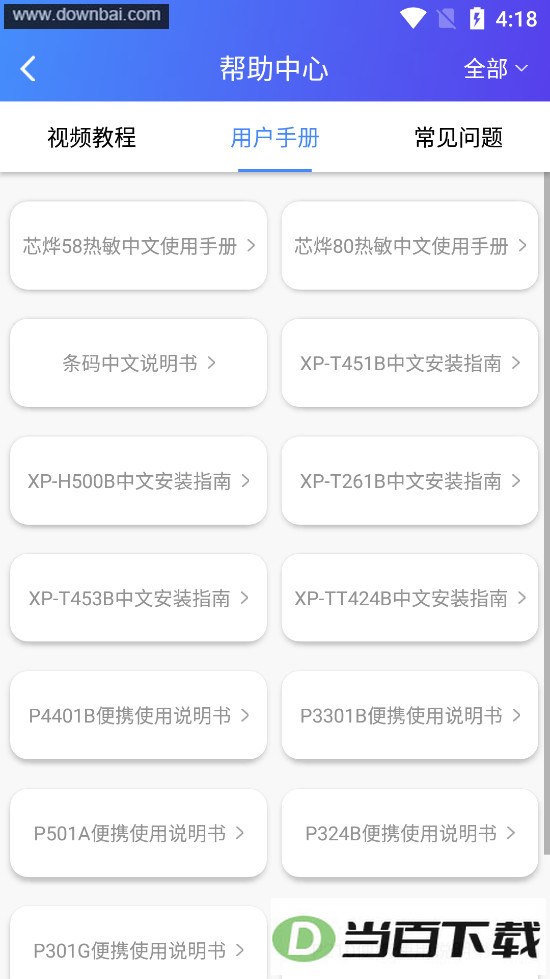 о�Ǵ�ӡ��XPrinter��ͼ5