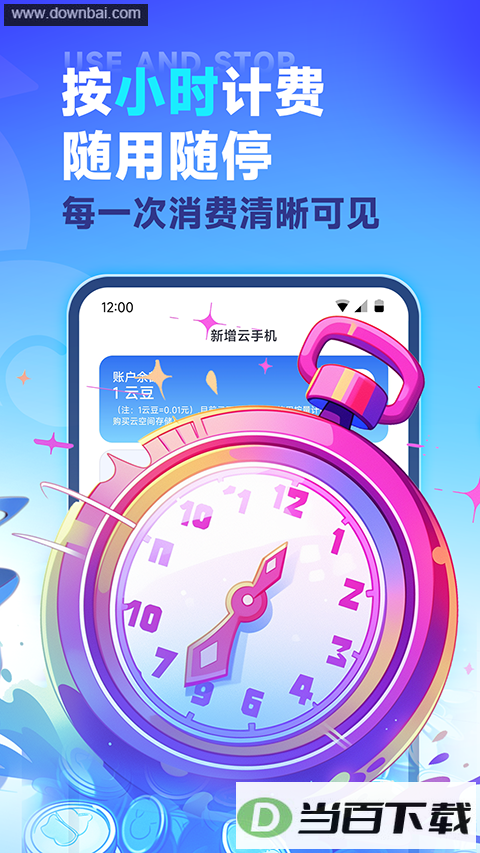 VMOS���ֻ����ιһ��й�App