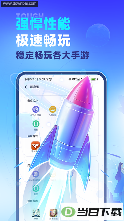 VMOS���ֻ����ιһ��й�App��ͼ5