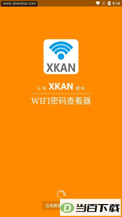 wifi����鿴����