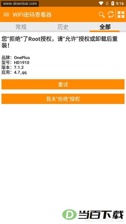 wifi����鿴������ͼ2