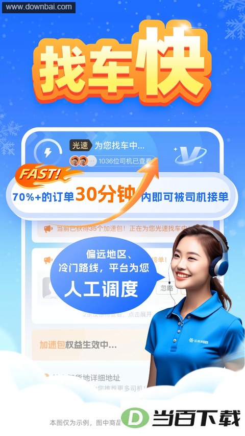 ����������App��ͼ4