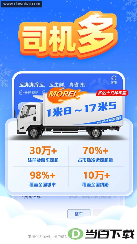 ����������App��ͼ5