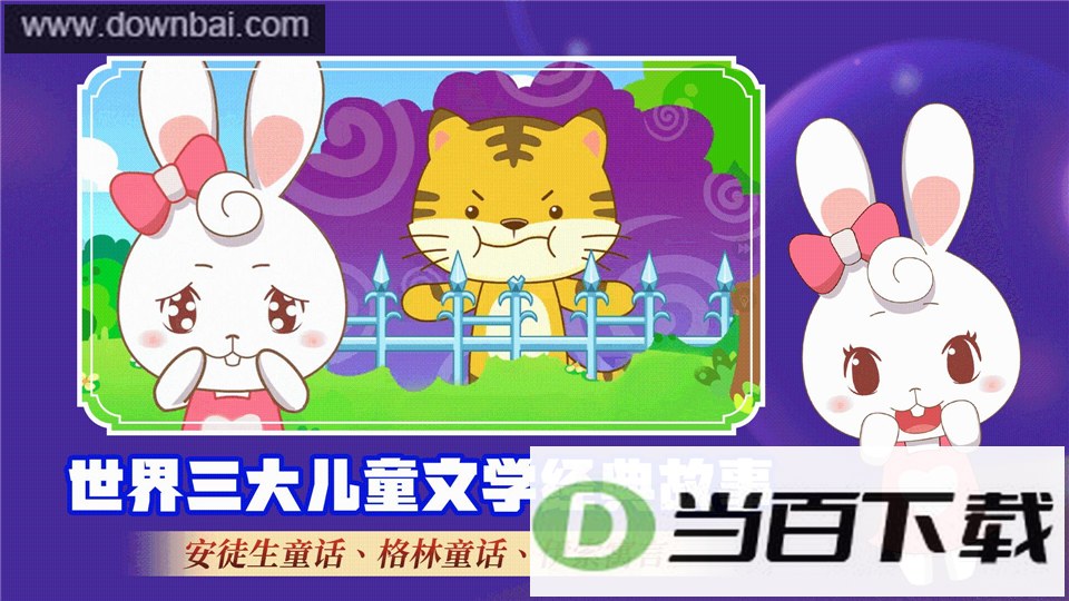 ����˯ǰ����App��ͼ1