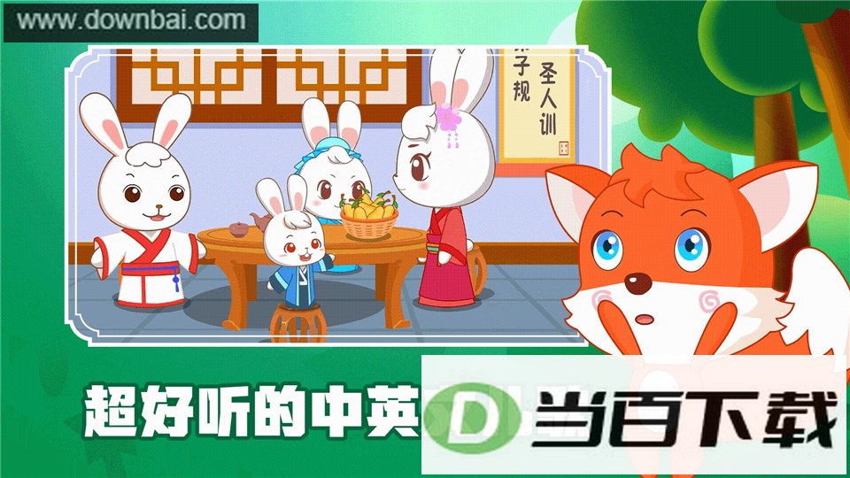 ����˯ǰ����App��ͼ2