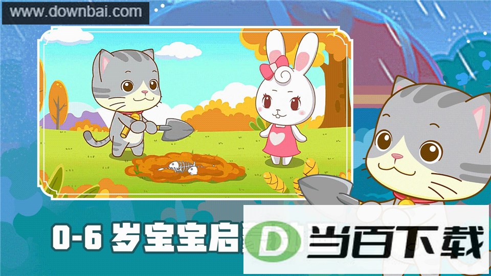 ����˯ǰ����App��ͼ3