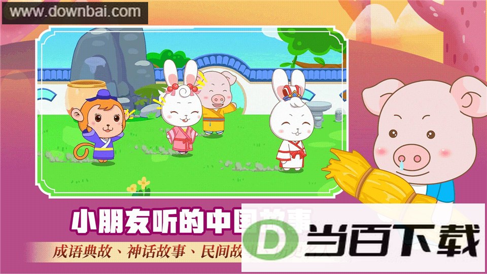 ����˯ǰ����App��ͼ4