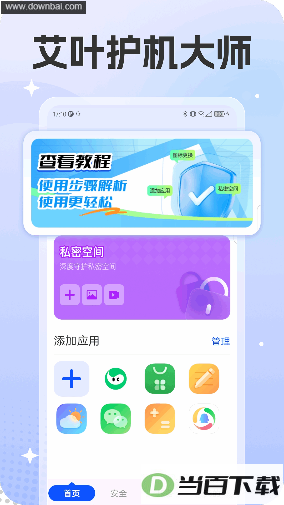 ��Ҷ������ʦapp
