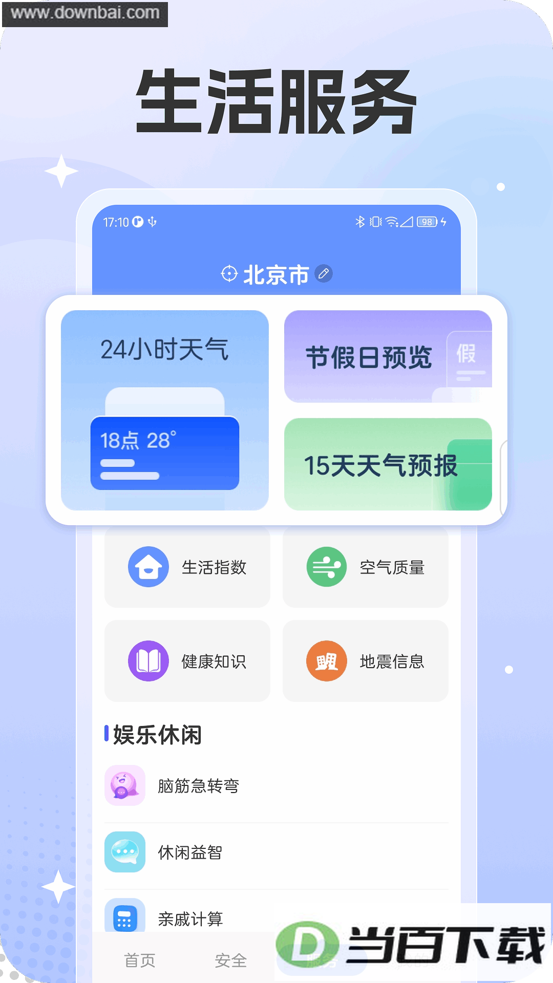 ��Ҷ������ʦapp��ͼ2