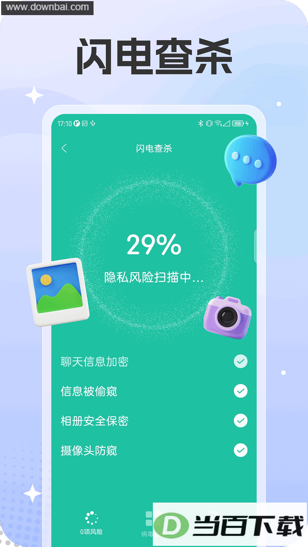 ��Ҷ������ʦapp��ͼ3