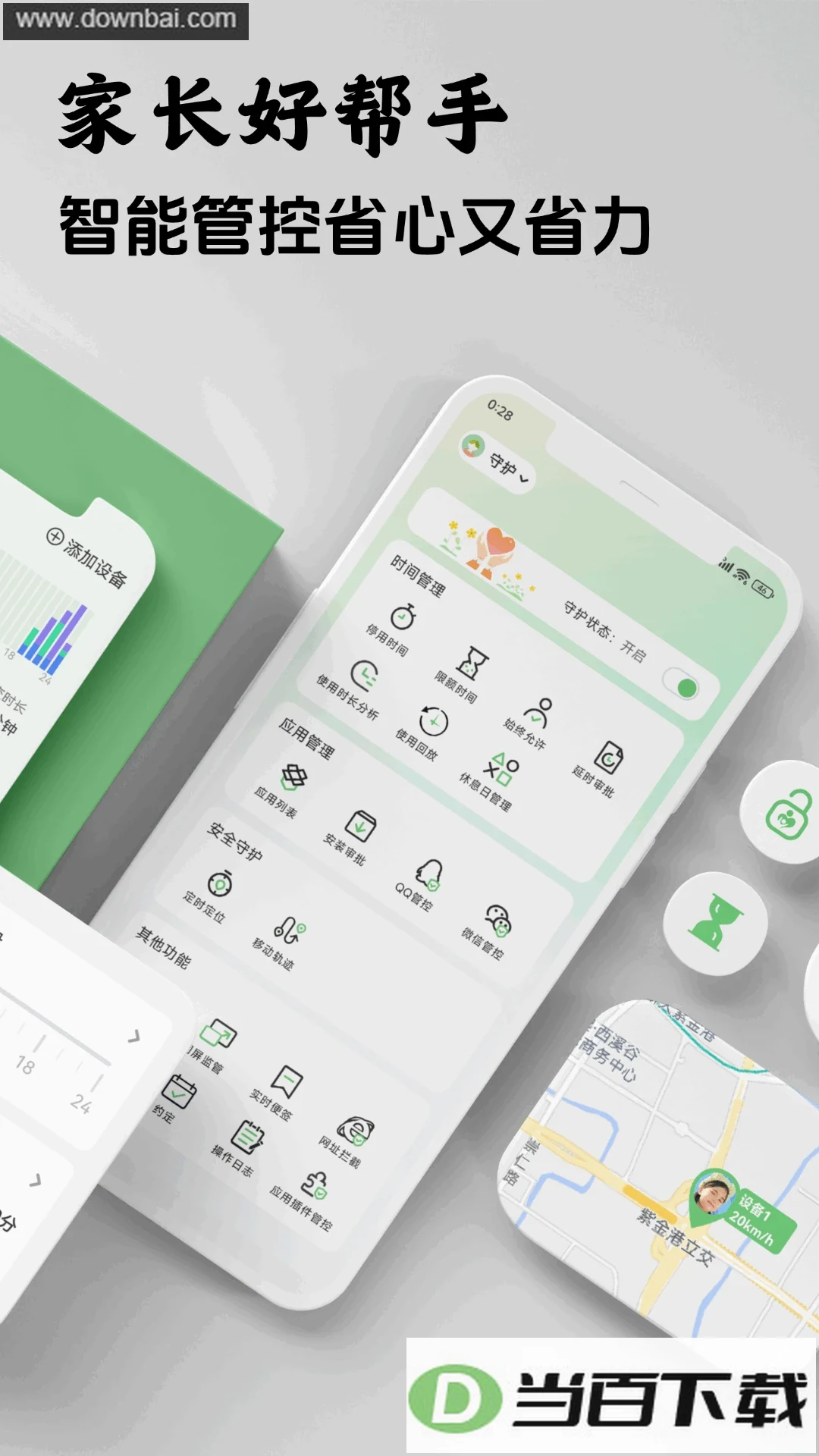�ػ����ҳ���app��ͼ2