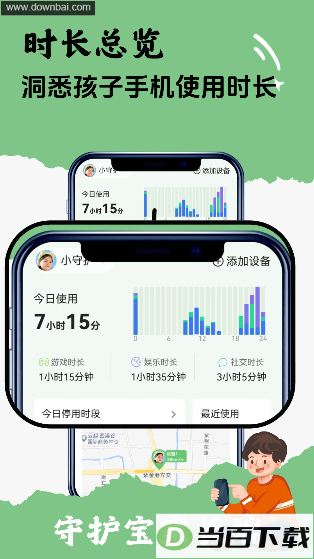 �ػ����ҳ���app��ͼ3
