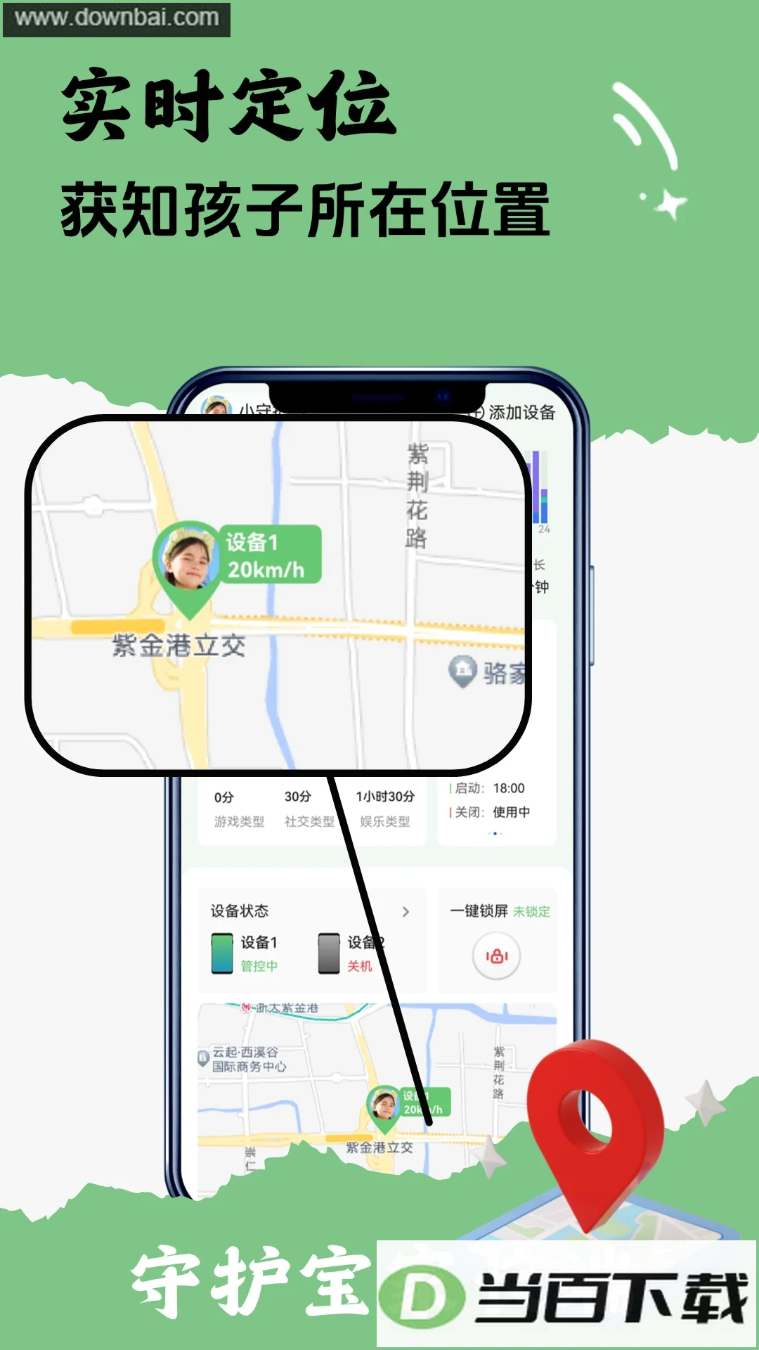 �ػ����ҳ���app��ͼ4
