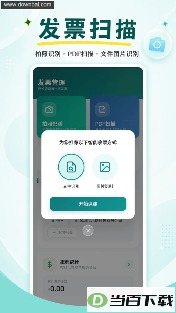 Ʊ�ܼҷ�Ʊ����app��ͼ1
