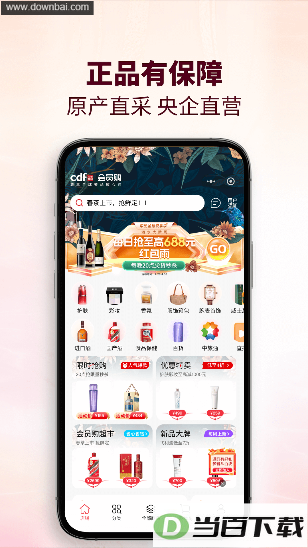 cdf��Ա��App��ͼ4