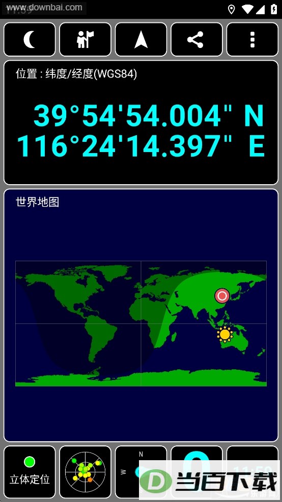 GPS Test Plus���İ��ͼ2