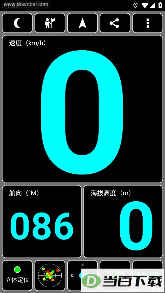 GPS Test Plus���İ��ͼ4