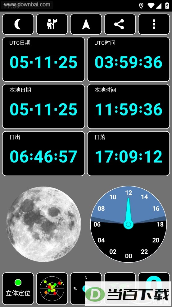 GPS Test Plus���İ��ͼ5
