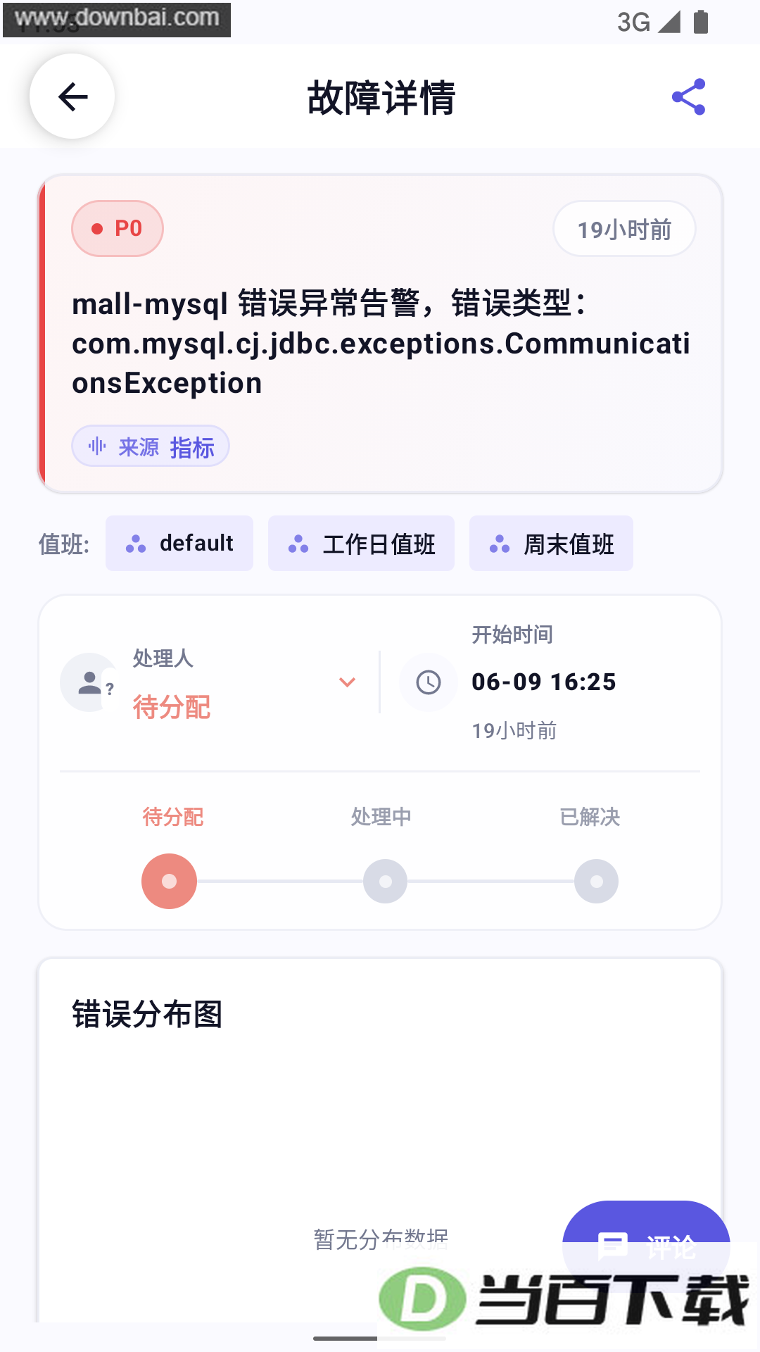 �۲���app��ͼ2