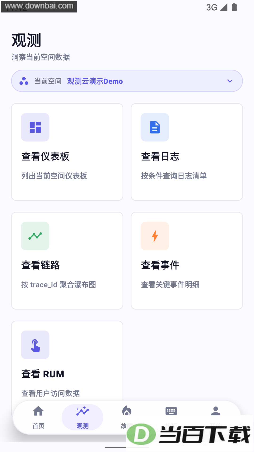 �۲���app��ͼ3