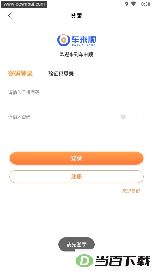 ����˳app