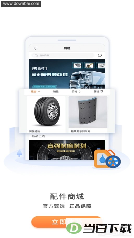 ����˳app��ͼ3