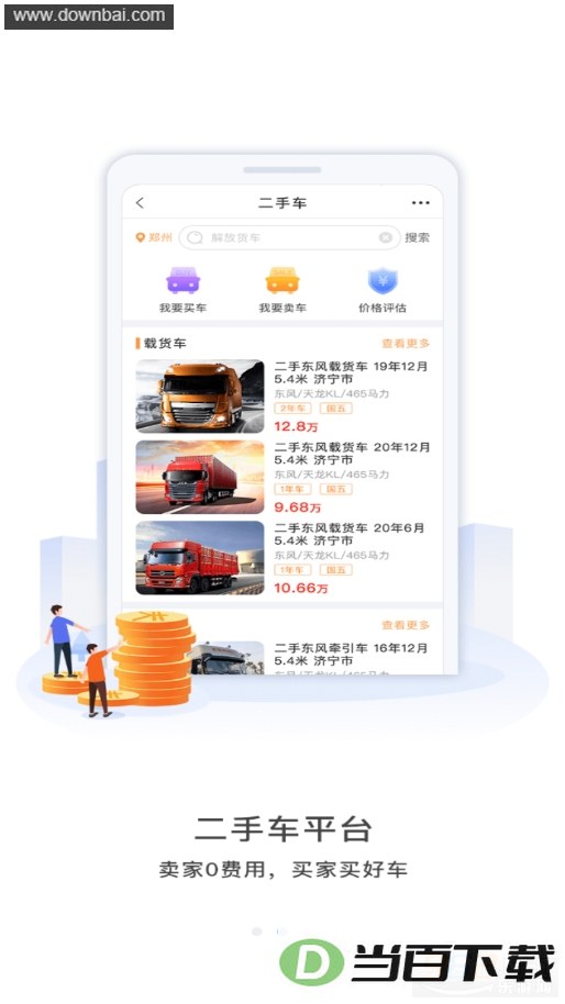 ����˳app��ͼ4