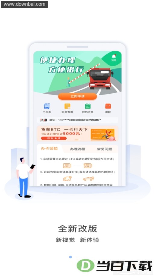 ����˳app��ͼ5