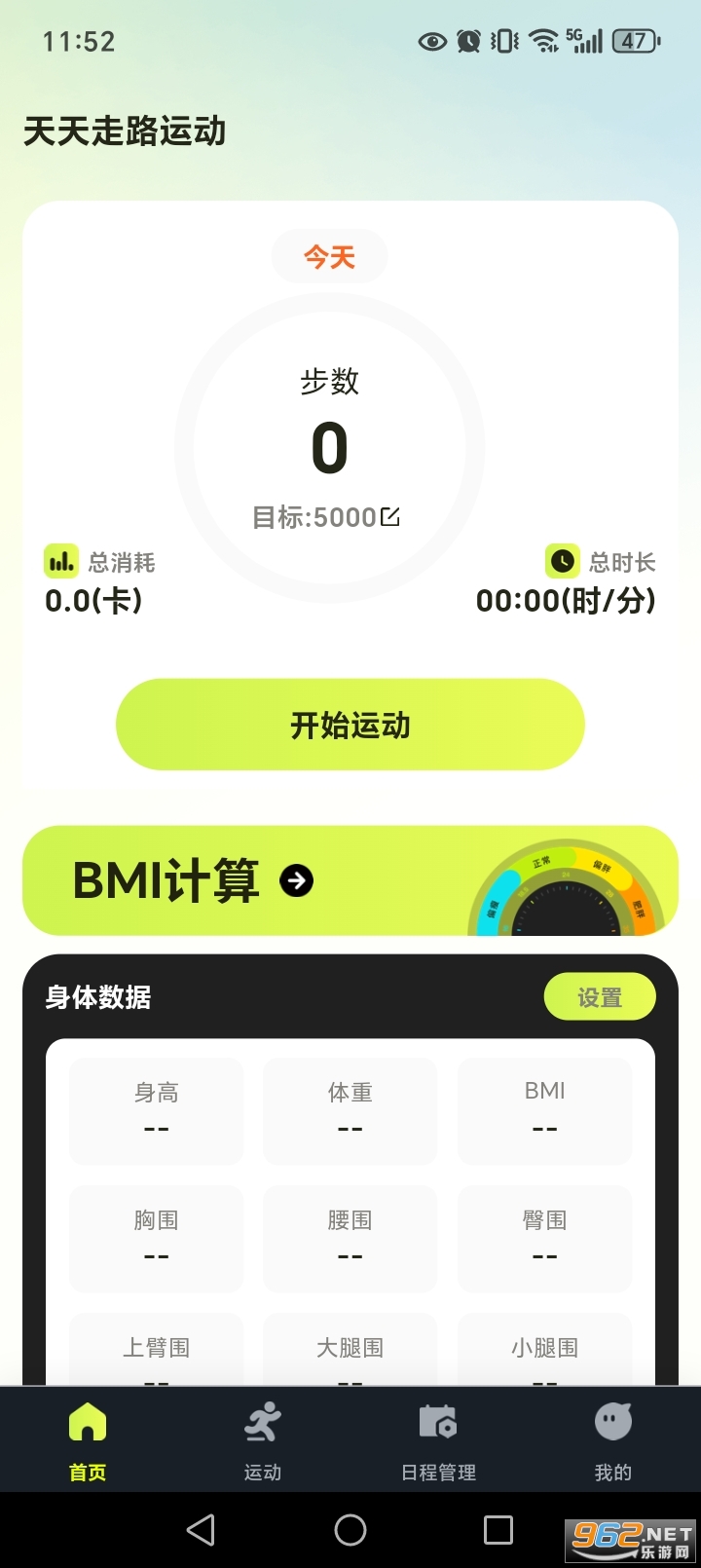 ������·�˶�app��ͼ1