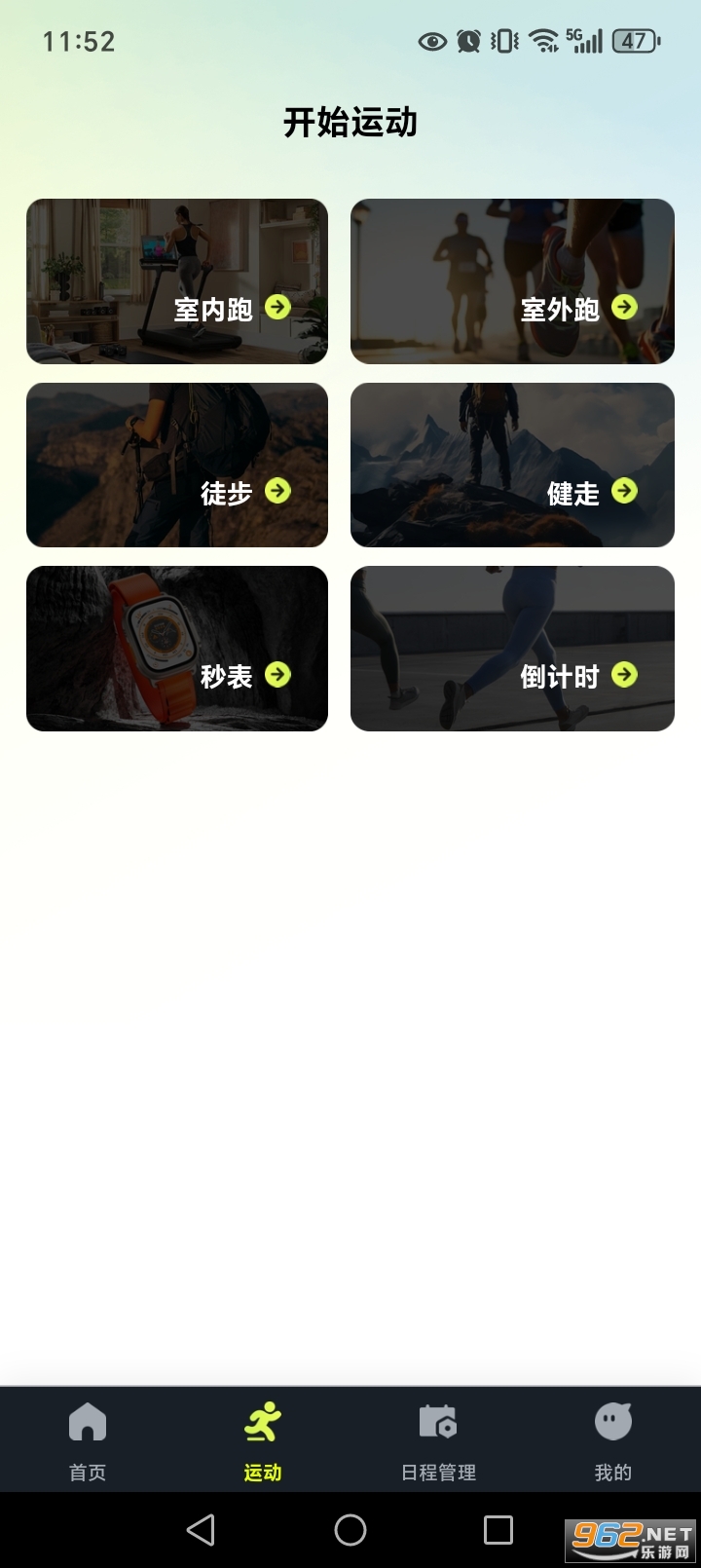 ������·�˶�app��ͼ2