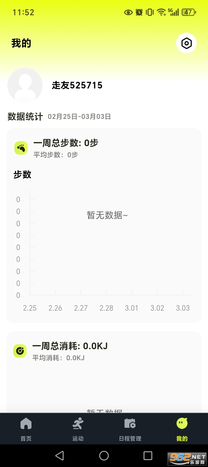 ������·�˶�app��ͼ5
