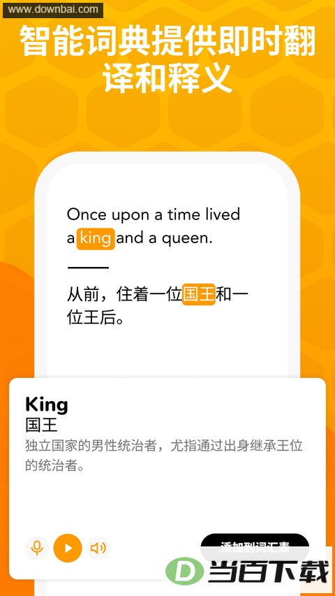 Beelinguapp���İ��ͼ2
