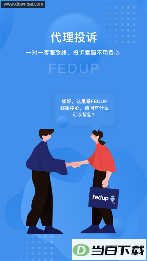 Fedup app��ͼ4