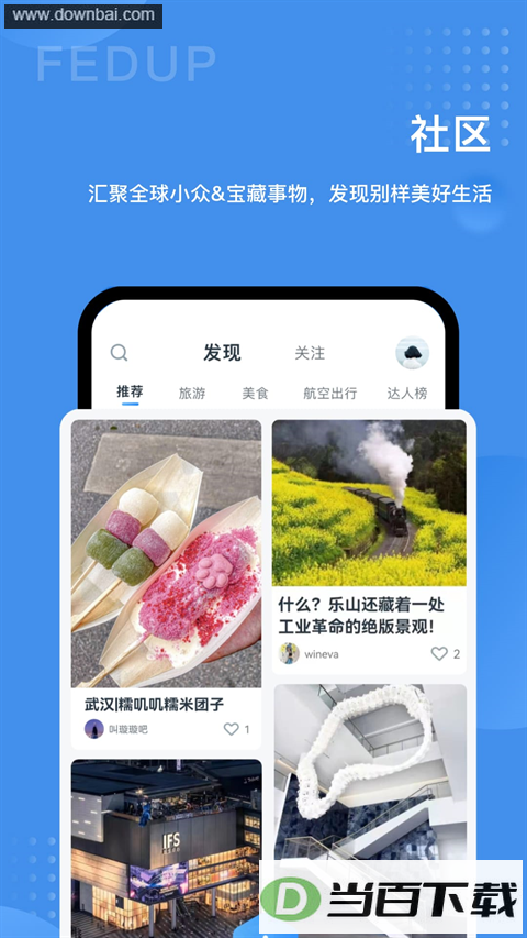 Fedup app��ͼ5