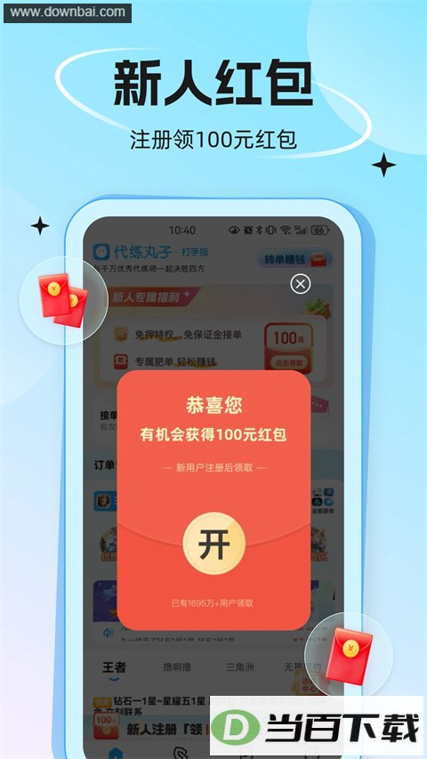 ��������App��ͼ1