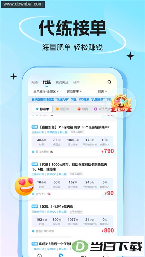 ��������App��ͼ2