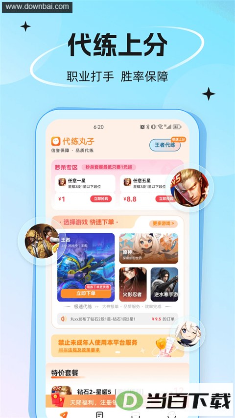 ��������App��ͼ3