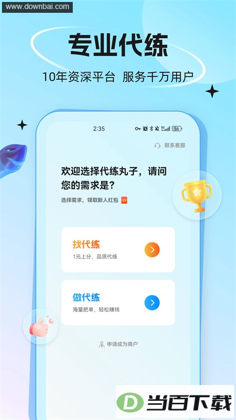 ��������App��ͼ4