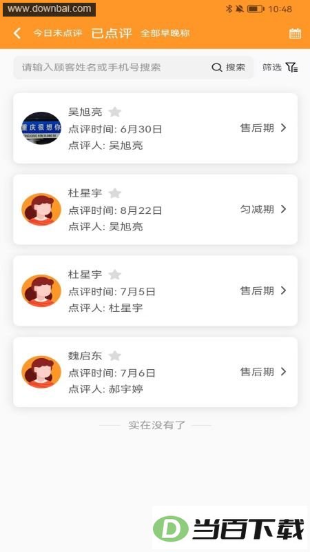 С���ǻ��ŵ�app��ͼ2