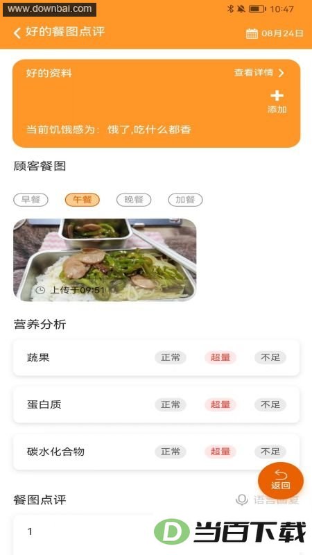 С���ǻ��ŵ�app��ͼ4