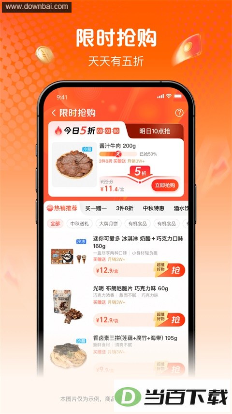 ���ʴ�App��ͼ1
