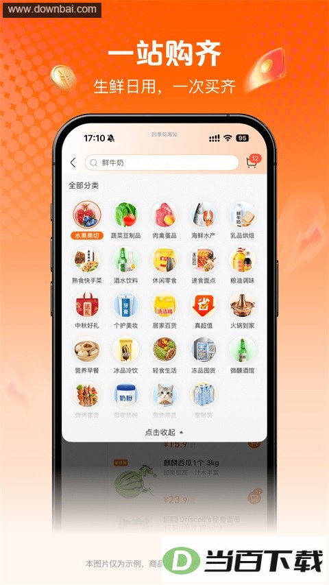 ���ʴ�App��ͼ2