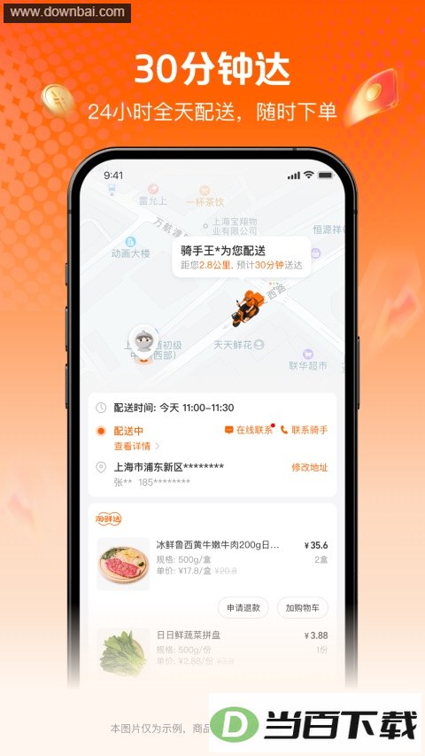 ���ʴ�App��ͼ3