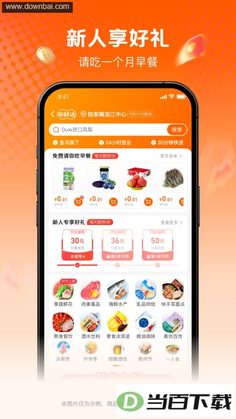 ���ʴ�App��ͼ4