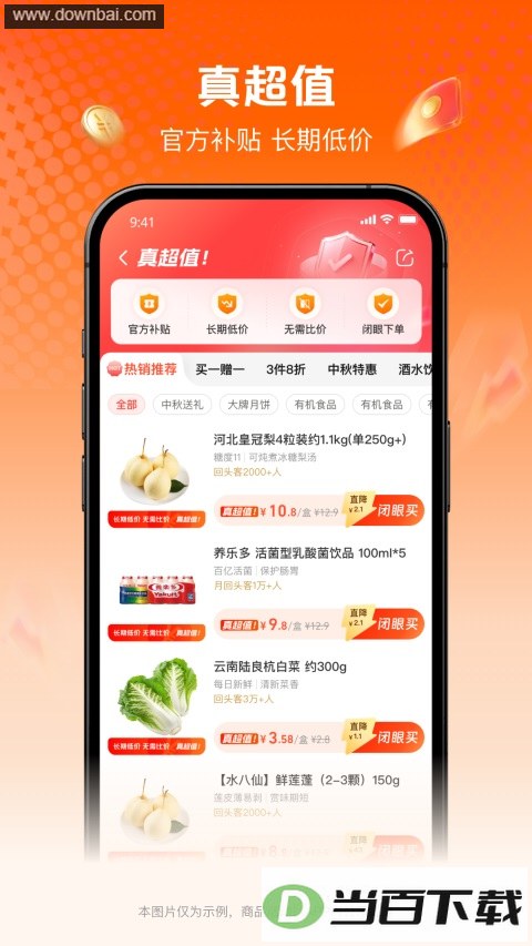 ���ʴ�App��ͼ5