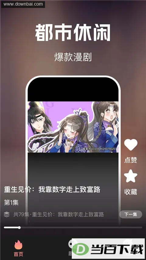 ������翴app��ͼ4